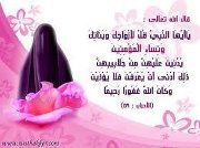 مسلمه منتقبه