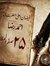 Ahmed Raza