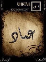 Imàd Ajdoub