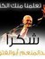 Mohamed...