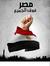 Ahmed E...