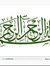 إبراهيم...