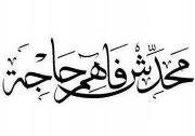 Eng Mohsen