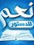 Abdelra...