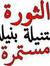 Gehan Gabr