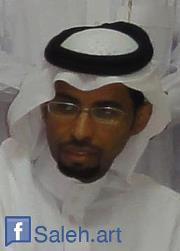 صالح النينياء