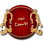 الملاح التائه