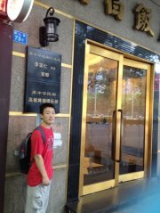 Yuan Xin