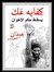 Ahmed M...