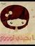 Mariem ...