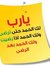 Rana Hamdy