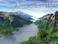 Nahr El kawthar