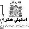 Ayash Taysh