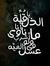 Hala Tayeb