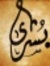 Bushra ...