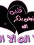 محمد ال...