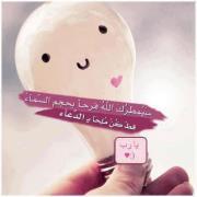 اية عبد اللطيف