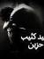 Wahed F...