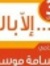 Ala Bitar