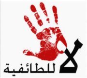 محمد النقاش