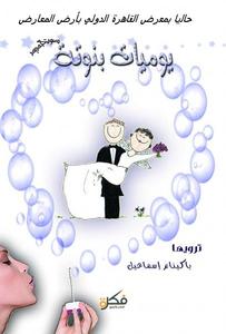 باكينام  إسماعيل
