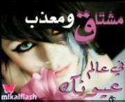 اصايل العسيري