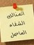 Mansour...