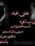 ساهر سيد