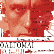 Χρήστος Μανούκας