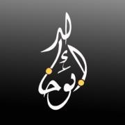 أسامة أبو خالد