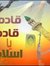 Waleed ...