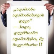 რუსა აბუსელიძე