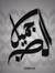 Mohamed...