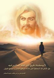 حيدر الساعدي