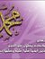 Ahmed Moin