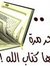 نور الهدى