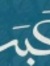 Yousef ...