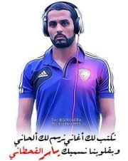 الزعيم ياسر