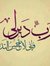 Walid A...