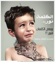 براء البشري