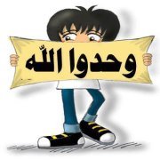 بالاسلام ملكه