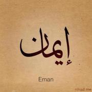 Eman Mahmoud