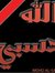 Eng Mohamd