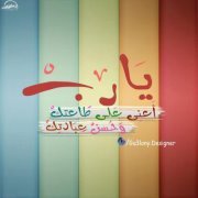 Rahma Gamal