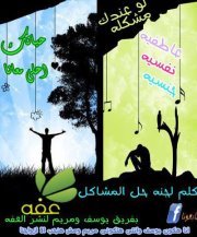 لجنة حل المشاكل