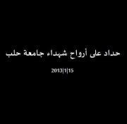 Yazan Farrouh