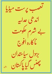 Muneeb Rehman