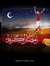 Abd Elr...