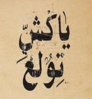 محمد احمد ابراهيم