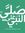 Ahmed H...